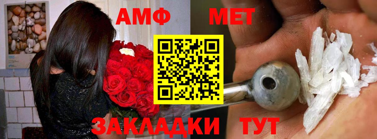 АМФЕТАМИН  Вход с VPN  Северск  Амфетамин VHQ 