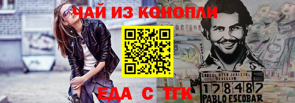 Cannafood марихуана Северск