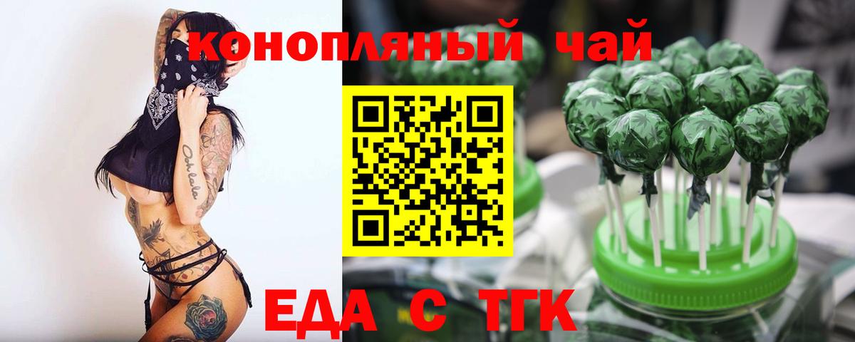 Северск  Cannafood конопля  Вход с VPN 