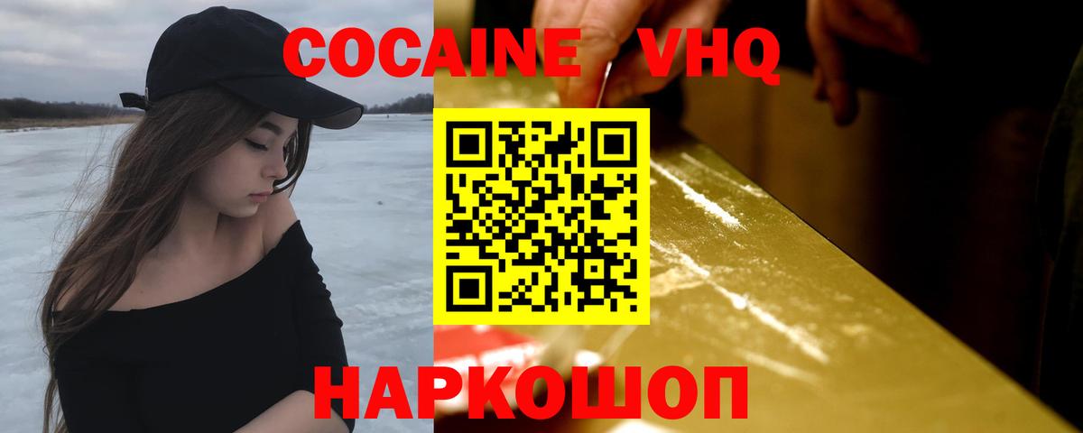 Cocaine Fish Scale  Вход с VPN  COCAIN  Северск  Кокаин FishScale 