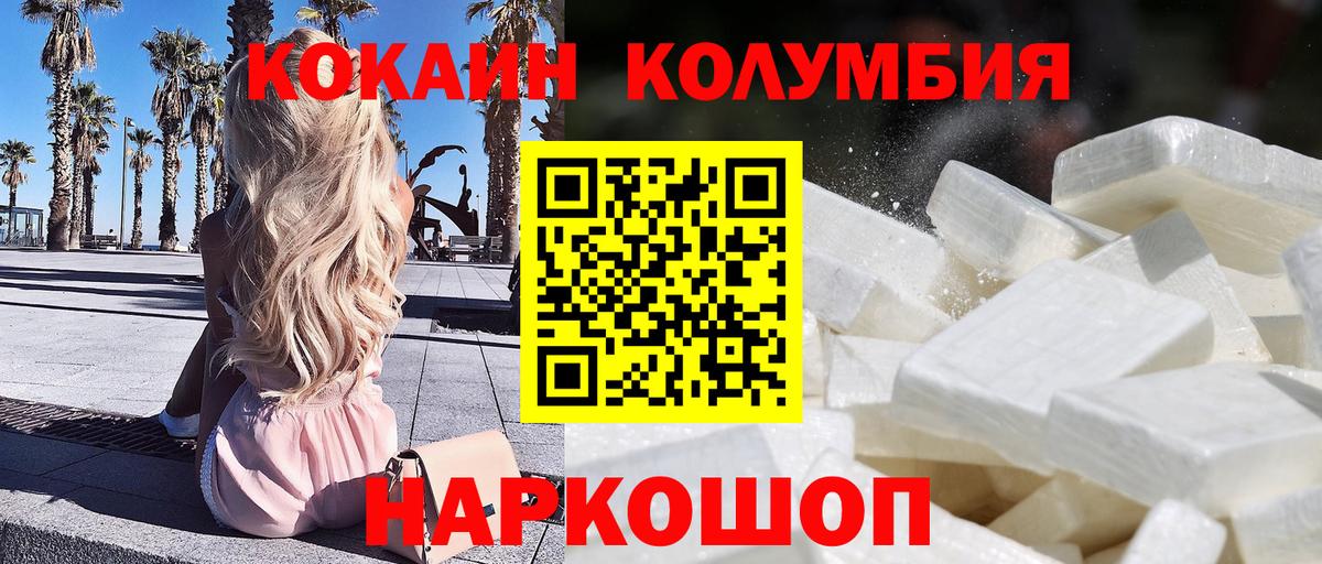 Cocaine Columbia Северск