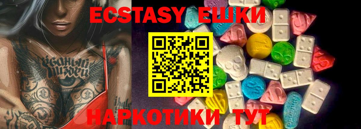 гидра ссылка  Вход с VPN  Экстази  Северск  Экстази XTC 