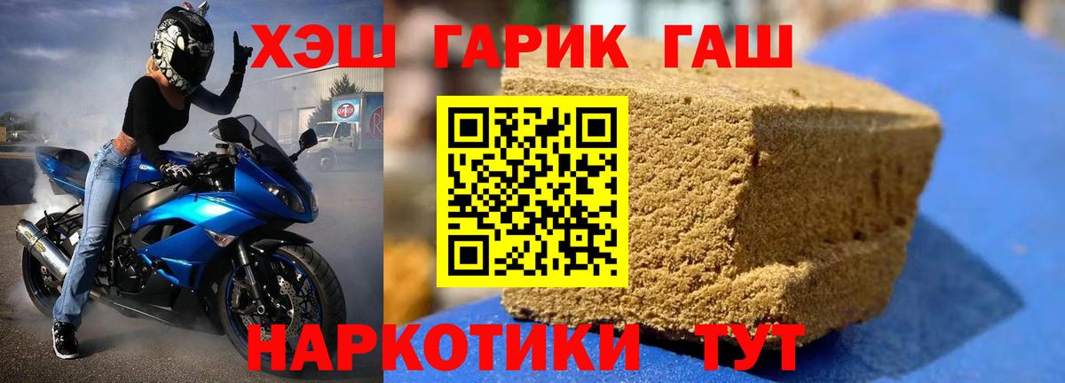 Северск  ГАШИШ Изолятор  Вход с VPN  Гашиш Premium 