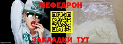 мефедрон Нарткала