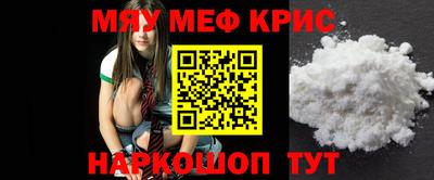 мефедрон Нарткала
