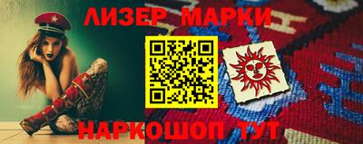 бутират Наро-Фоминск
