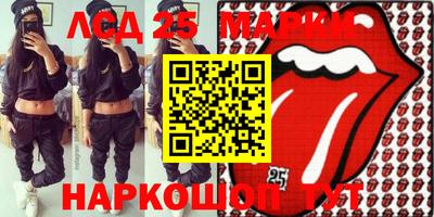 бутират Наро-Фоминск