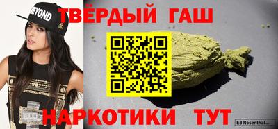 бутират Наро-Фоминск
