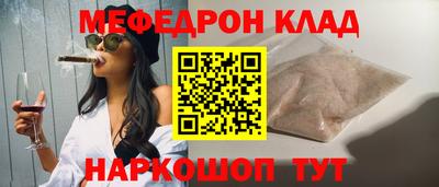 мефедрон Нарткала