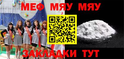 мефедрон Нарткала
