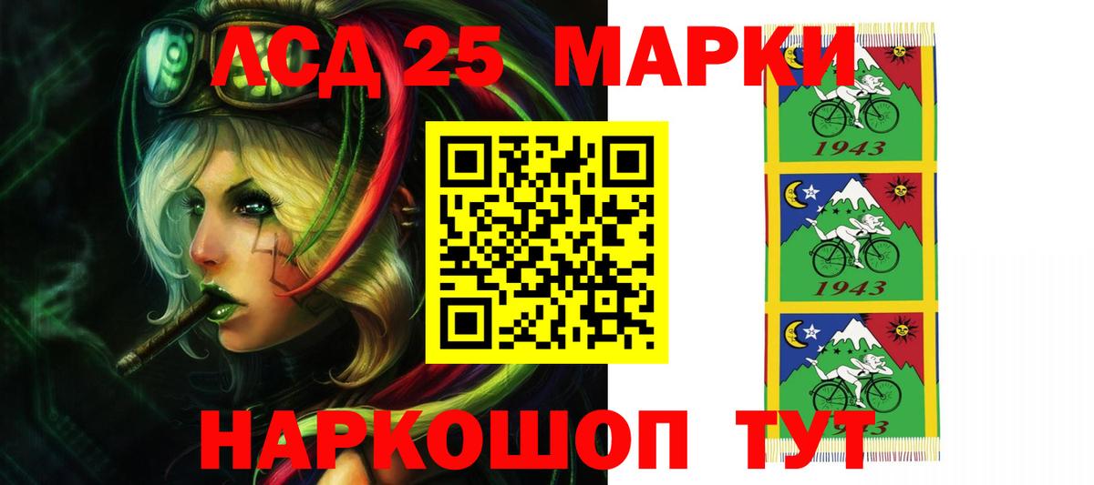 LSD-25 экстази  Вход с VPN  Северск  MEGA маркетплейс  LSD-25 экстази кислота 