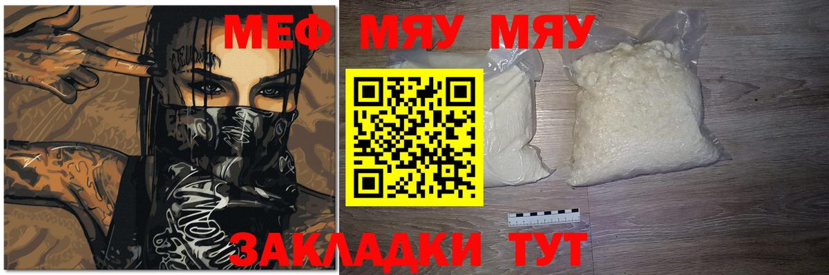 Мефедрон  Мефедрон мука  Вход с VPN  Северск 