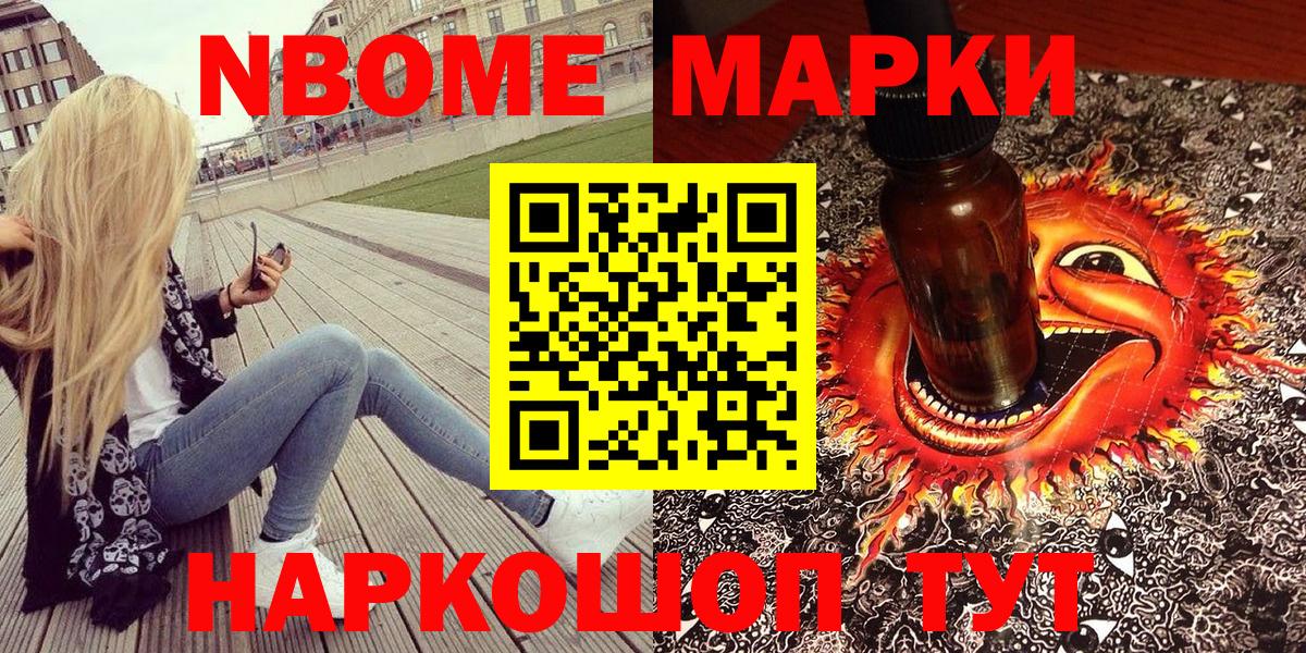 Наркотические марки 1,5мг  Марки 25I-NBOMe  Северск  Вход с VPN 