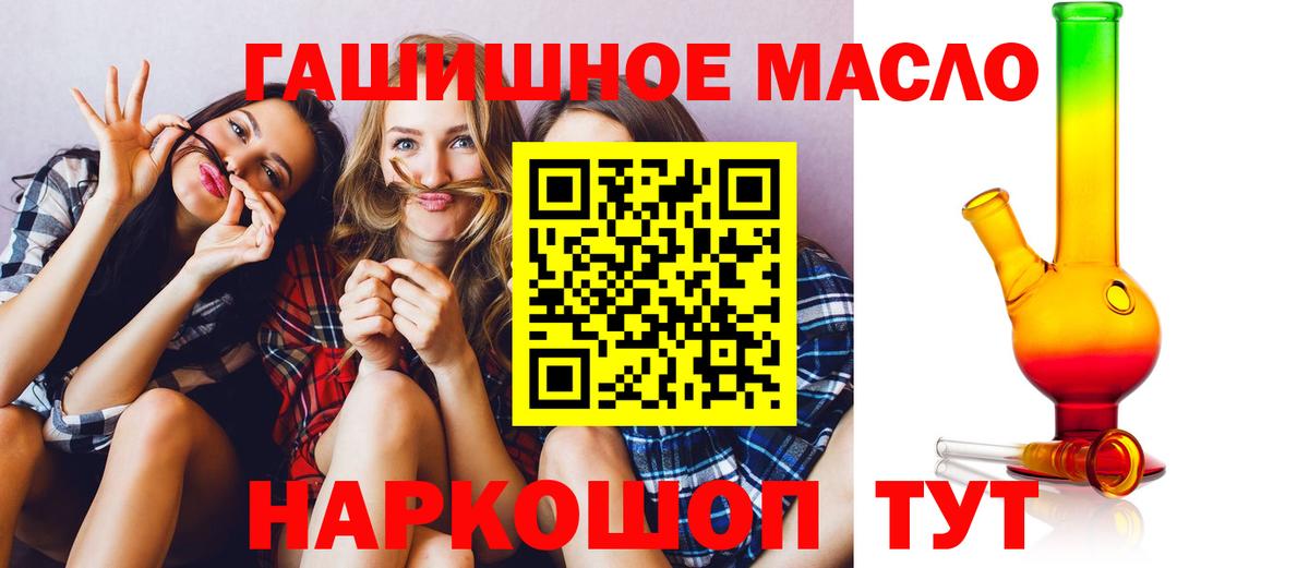 Северск  Дистиллят ТГК THC oil  Вход с VPN  Дистиллят ТГК вейп с тгк 